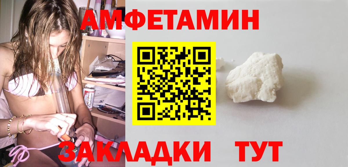 АМФЕТАМИН Premium Лесной