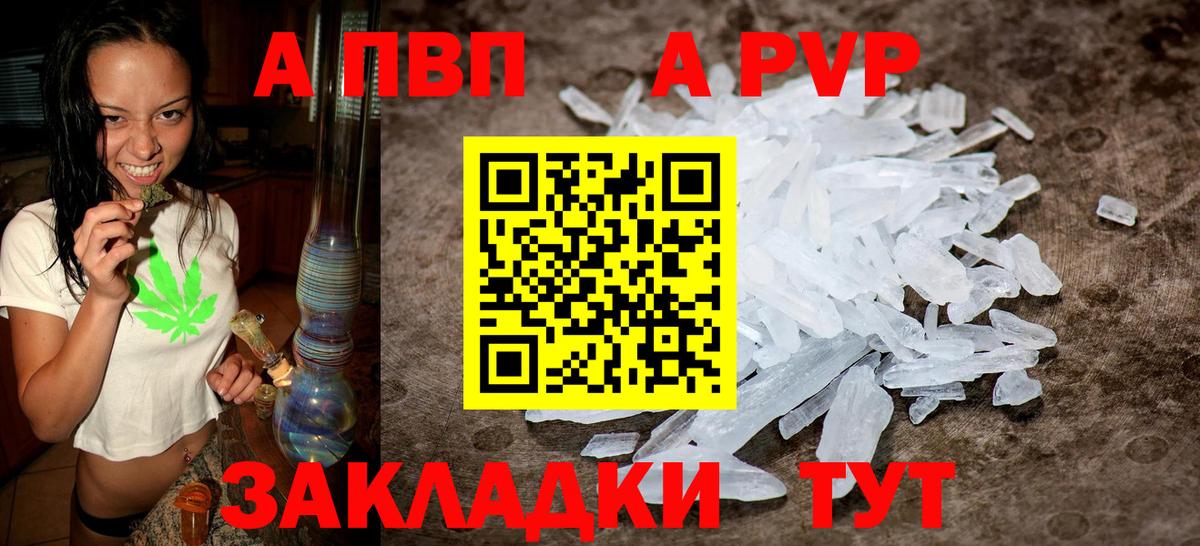Лесной  A PVP VHQ  как найти наркотики  Вход с VPN 