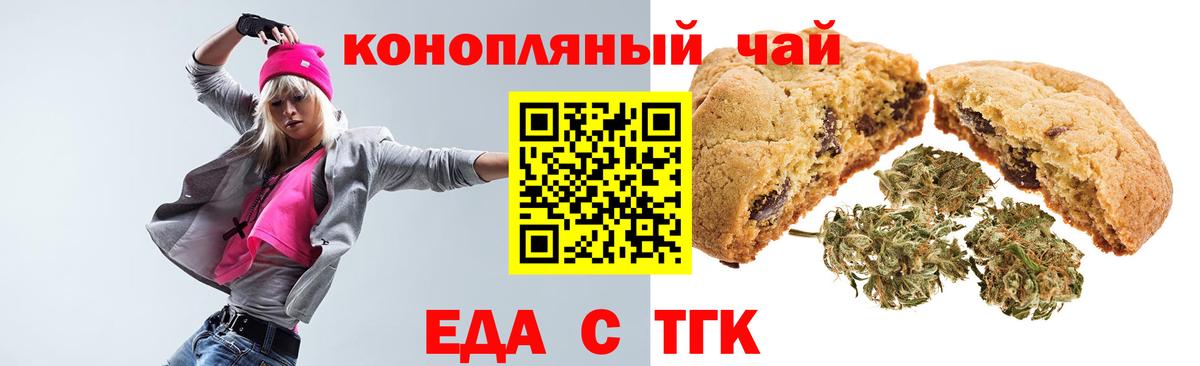 Лесной  Печенье с ТГК марихуана  Вход с VPN 