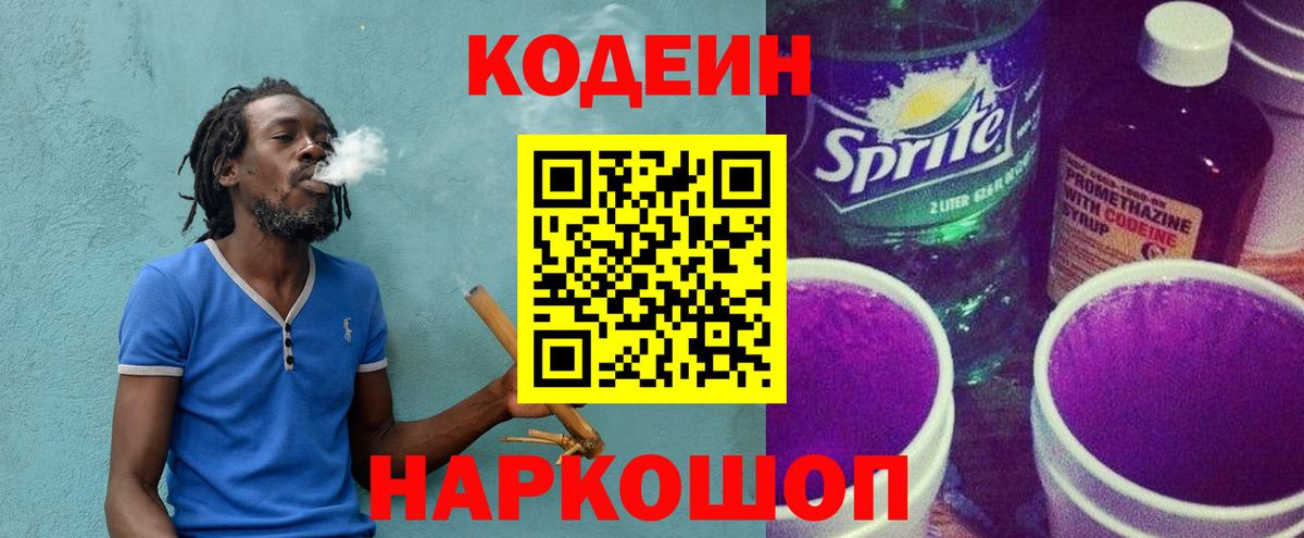 Лесной  Кодеиновый сироп Lean напиток Lean (лин)  Вход с VPN  Кодеиновый сироп Lean напиток Lean (лин) 