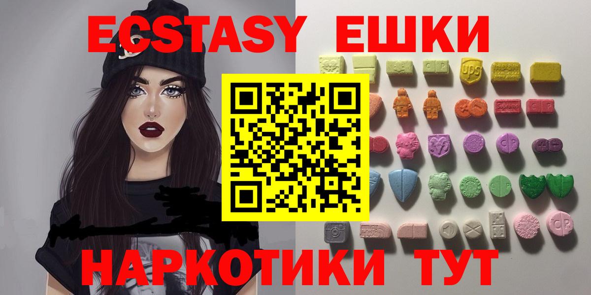 Ecstasy mix  наркота  Экстази  Лесной  Вход с VPN  Экстази ешки 
