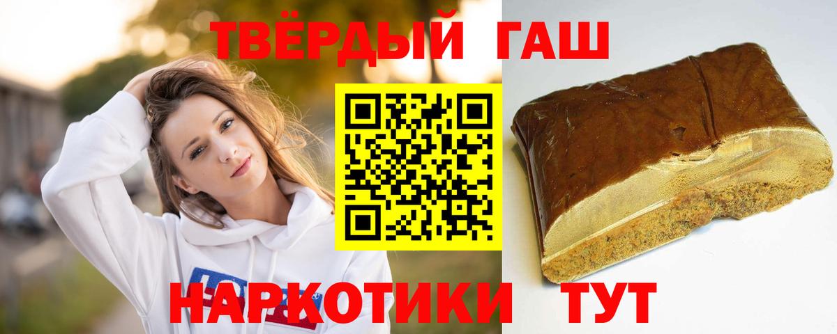 ГАШИШ ice o lator  Гашиш  Вход с VPN  Лесной  ГАШИШ гарик 