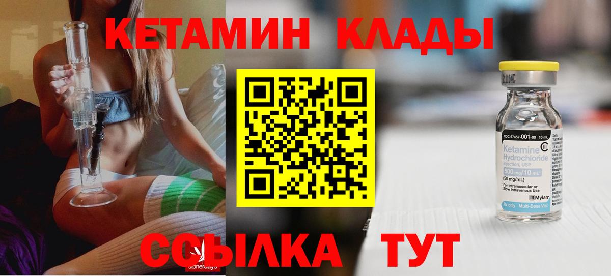 КЕТАМИН ketamine  КЕТАМИН VHQ  Лесной  Вход с VPN 