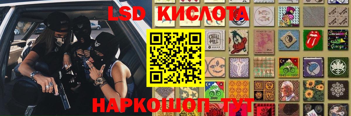 LSD-25 экстази ecstasy Лесной