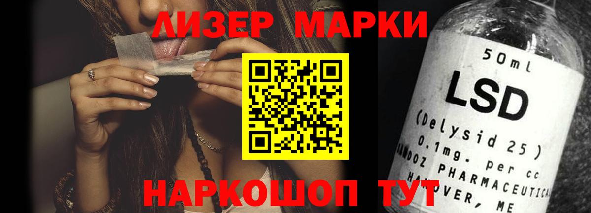 Лсд 25 экстази кислота  ЛСД экстази  Вход с VPN  Лесной  LSD-25 экстази ecstasy 