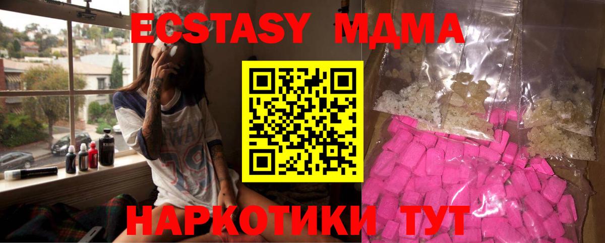 МДМА молли Лесной