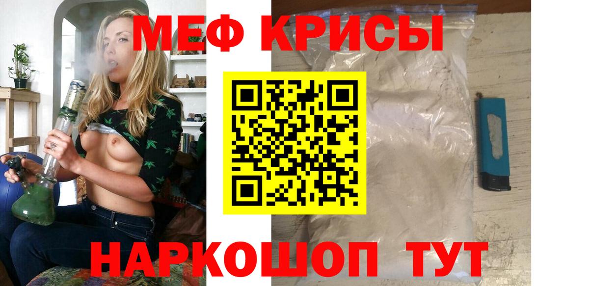 Лесной  Меф mephedrone  МЕФ 4 MMC  Мефедрон  Вход с VPN 