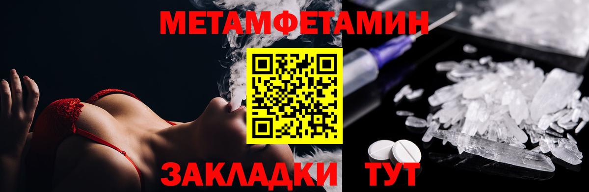 Первитин витя Лесной