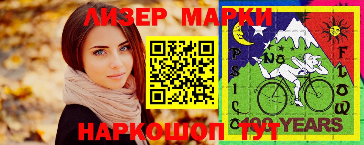 Лесной  Марки NBOMe  Вход с VPN  Марки 25I-NBOMe 1,5мг  где купить наркоту  Марки 25I-NBOMe 1,5мг 