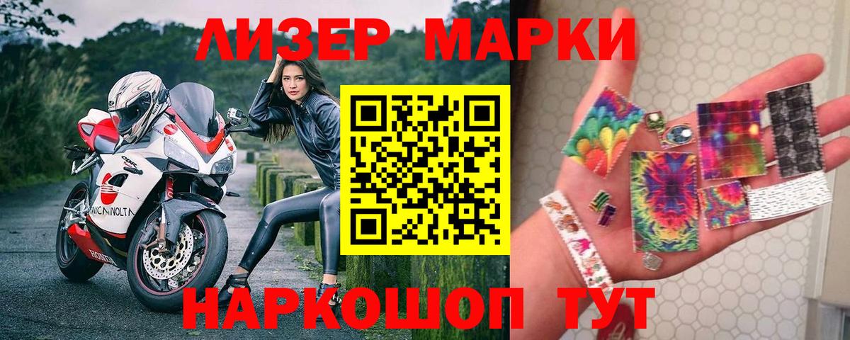 Марки N-bome 1,8мг Лесной
